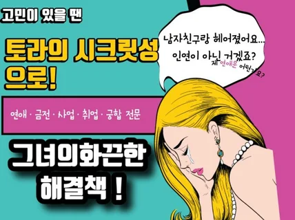 러버스지유쌤의 시크릿 케어