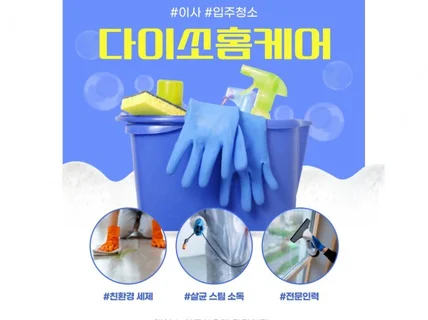 새집증후군 베이크아웃 시공 / 리뷰이벤트 2만원 할인