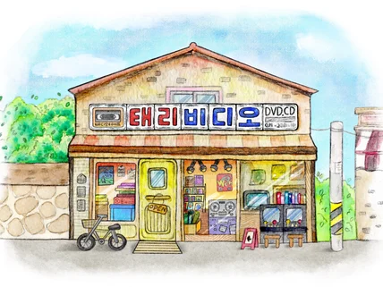 동화삽화/손그림/색연필질감/방송/교재 일러 작업합니다.