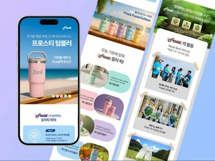상세페이지,상세페이지제작,상세페이지디자인,상세페이지기획