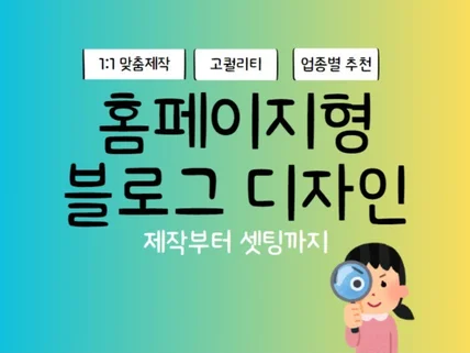 홈페이지형블로그디자인 블로그스킨 블로그위젯