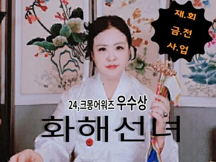 연애 애정 궁합 재회