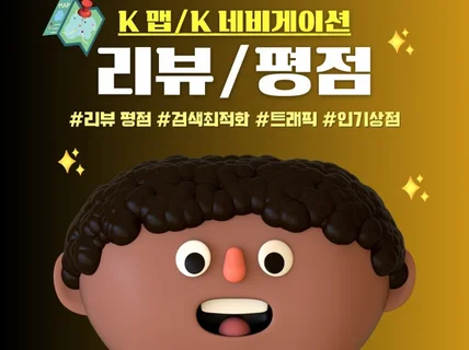 포털지도 K지도 K네비게이션 활성화