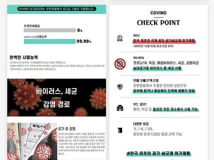 감성 있는 상세페이지 배너 팝업 제작 해 드립니다.