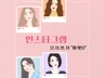 인스타그램 좋아요/팔로워/소통 관리