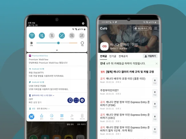2. 고급 안드로이드..