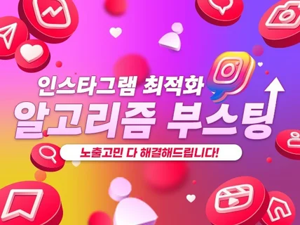 2017크몽 최우수상,9년차 인스타전문가 최적화,관리