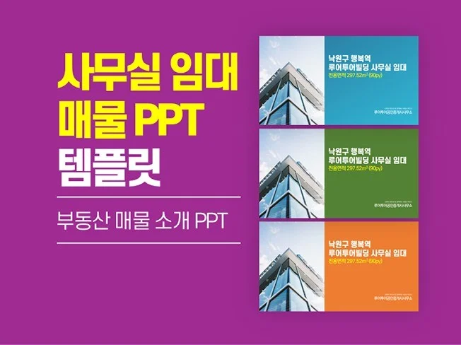 3. 부동산 매물 p..
