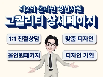 상세페이지,상세페이지제작,상세페이지디자인,상세페이지기획