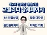 상세페이지,상세페이지제작,상세페이지디자인,상세페이지기획