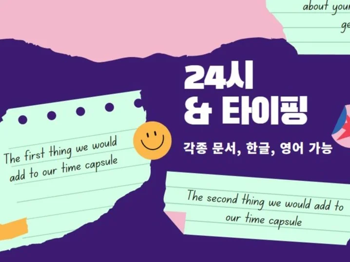 5. 각종 문서 타이..