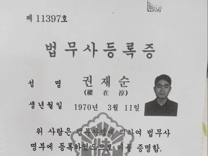 부동산 관련 등기, 경매, 임대차 등을 도와드립니다