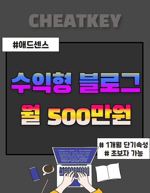 애드센스 부업, 수익 안나면 100프로 환불해드립니다 애드센스 부업, 수익 안나면 100프로 환불해드립니다