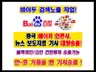 중국 보도자료 기사 대량송출,메이저언론사 송출해드립니다