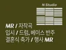 빠른 MR 제작 / 축가 자작곡 AI음원 등