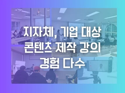 숏폼 제작 원데이클래스 Chat GPT+캡컷+캔바