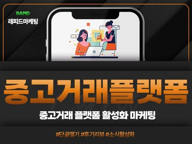 2. 중고커뮤니티, ..
