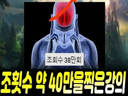 왜조회수 40만이 나왔는지 롤 강의로 보여드립니다