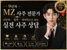 AI도 못 푸는 사주분석. 9년차 소름돋는 정확한 사주