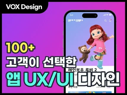 디자인 에이전시 앱 App 디자인해 드립니다.