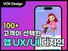 디자인 에이전시 앱 App 디자인해 드립니다.