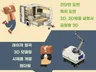 조립메뉴얼,기계 도면 제품 설계 2D,3D 주말도 가능