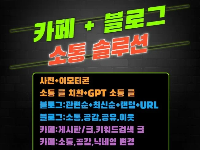 2. 블로그,카페 올..