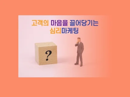 버크만진단 부와 성공의 열쇠 강점과 마인드를 분석