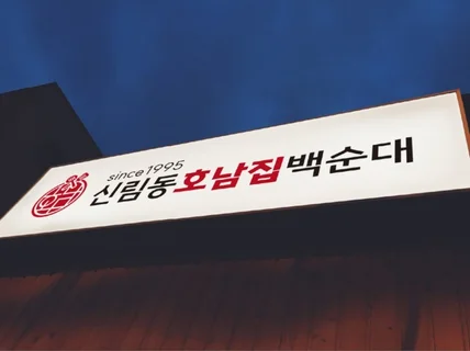 당일작업가능 로고디자인, 디자인전문회사, 디자인컨설턴트