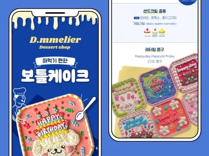 클릭하게 만드는 상세페이지 제작해 드립니다D