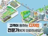 아이소메트릭/인포그래픽 전문디자이너 빠른작업 가능