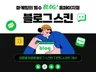 홈페이지형 블로그, 블로그 스킨 제작해드립니다.