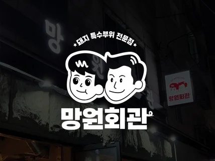 l 명함제작이벤트 l 트렌디한 로고디자인 해드립니다.