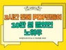 2시간만에 PDF만들어 10만원 벌었던 노하우를 알려 드립니다.