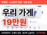 가게 홈페이지 제작 19만원부터 반응형