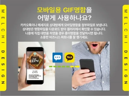 명함인쇄+모바일GIF명함 작업해 드립니다.