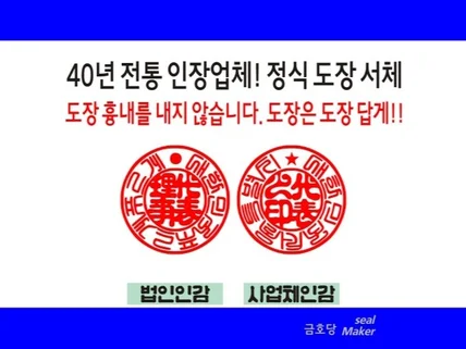 실물도장 주문하시면 전자도장이 따라 옵니다.1+1