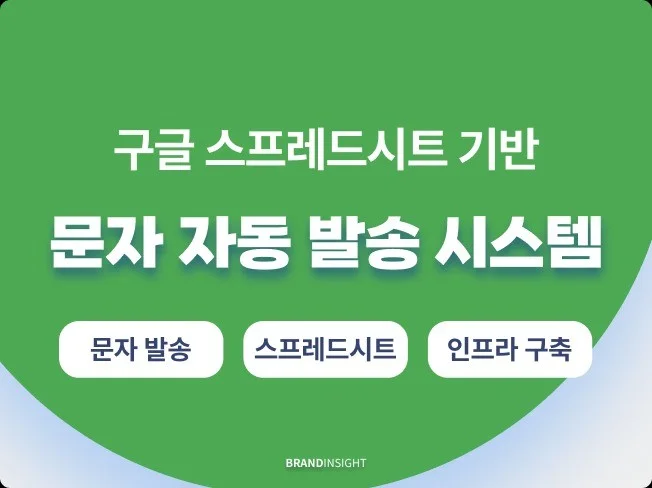 5. 구글 스프레드시..