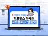 퍼포먼스마케터를 위한 포트폴리오+경력기술서 템플릿