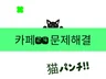 카페24 문제해결 유지보수 By뤼초록