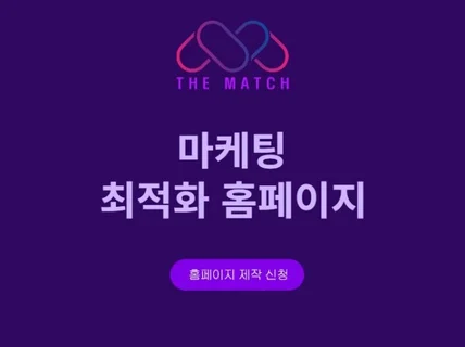 반응형 홈페이지 제작