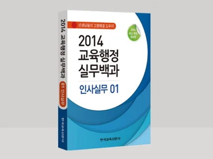 대형출판사 디자이너가 잘 팔리는 북 디자인해 드립니다