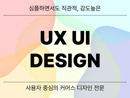 간단한 한 페이지 UI 디자인