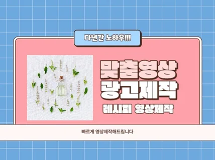 요리영상 전문가의 레시피영상제작