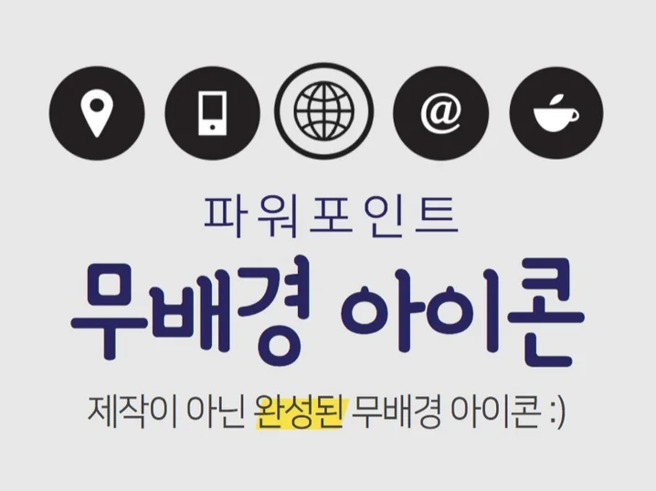 3. 앱아이콘,아이콘..