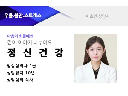 스트레스 우울 불안 무기력 번아웃 정신건강 대인관계