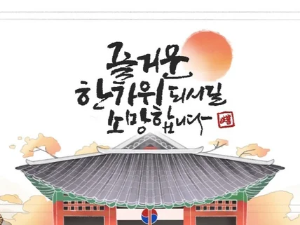 원하는 컨셉의 이미지, 엽서, 그림보내드립니다.