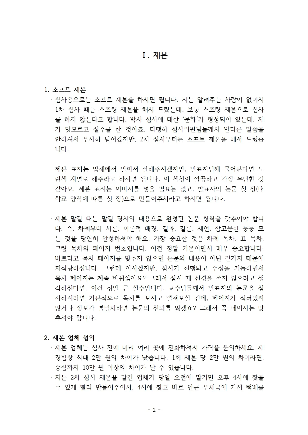 상세이미지-2