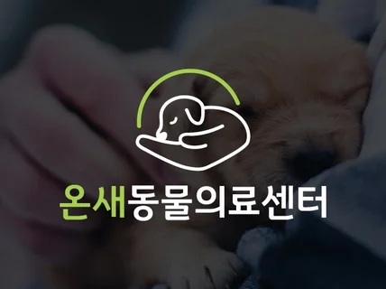 로고디자인ㅣ캐릭터 로고제작ㅣ병원로고ㅣ카페로고ㅣ명함인쇄