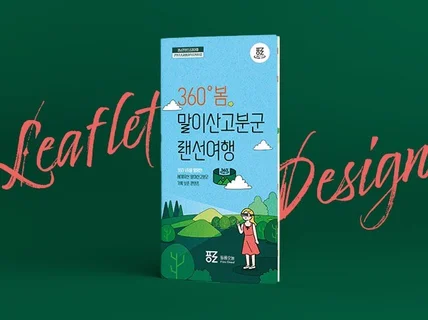트렌디한 리플렛,브로슈어,카다로그,책자디자인해 드립니다
